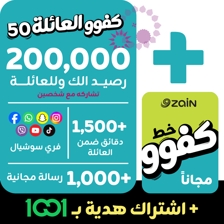 Kafoo SIM + Kafoo Bundle