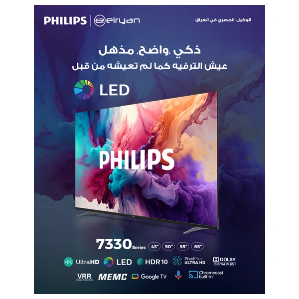  شاشة فيليبس 55-انج - جوجل تي في 4K LED - دولبي اوديو - 120 هيرتز DLG - HDR10 