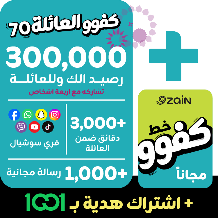 Kafoo SIM + Kafoo Bundle