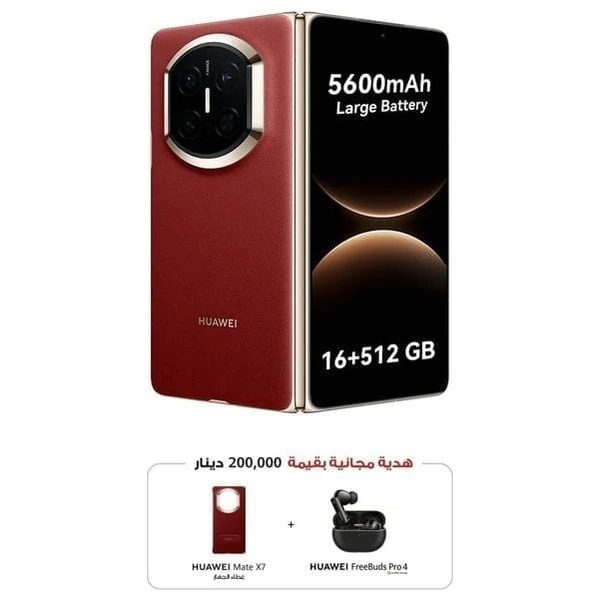 Huawei Mate X7 - Dual SIM - 512/16GB - 8 inch OLED - 1-120 Hz - 5600 mAh - 50W Wireless - Free Buds Pro 4 + Case - Pre-Order