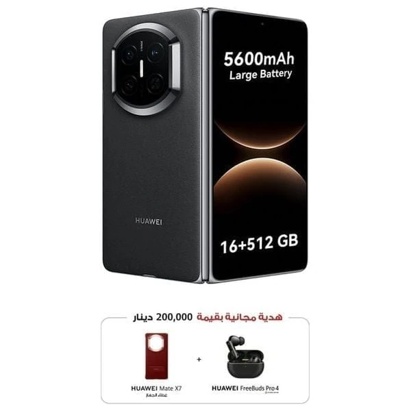 Huawei Mate X7 - Dual SIM - 512/16GB - 8 inch OLED - 1-120 Hz - 5600 mAh - 50W Wireless - Free Buds Pro 4 + Case - Pre-Order