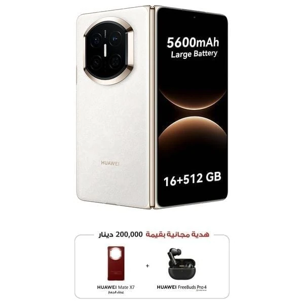 Huawei Mate X7 - Dual SIM - 512/16GB - 8 inch OLED - 1-120 Hz - 5600 mAh - 50W Wireless - Free Buds Pro 4 + Case - Pre-Order