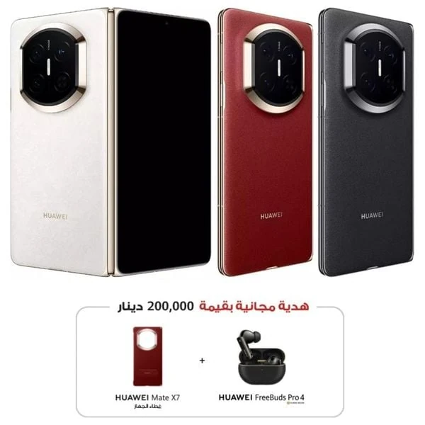 Huawei Mate X7 - Dual SIM - 512/16GB - 8 inch OLED - 1-120 Hz - 5600 mAh - 50W Wireless - Free Buds Pro 4 + Case - Pre-Order