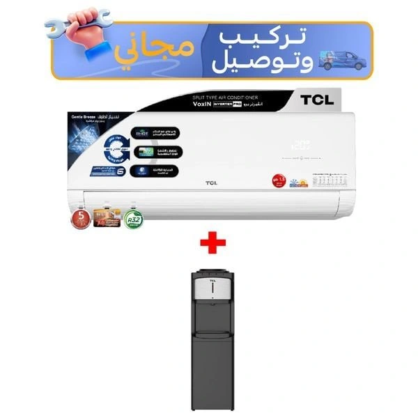 TCL TAC-18CHSD/MAX - 1.5 Ton - Wall Mounted Split - Inverter - 6 steps Ampere control - White  + TCL TY-LWYR83B - Water Dispenser With Refrigerator - Black