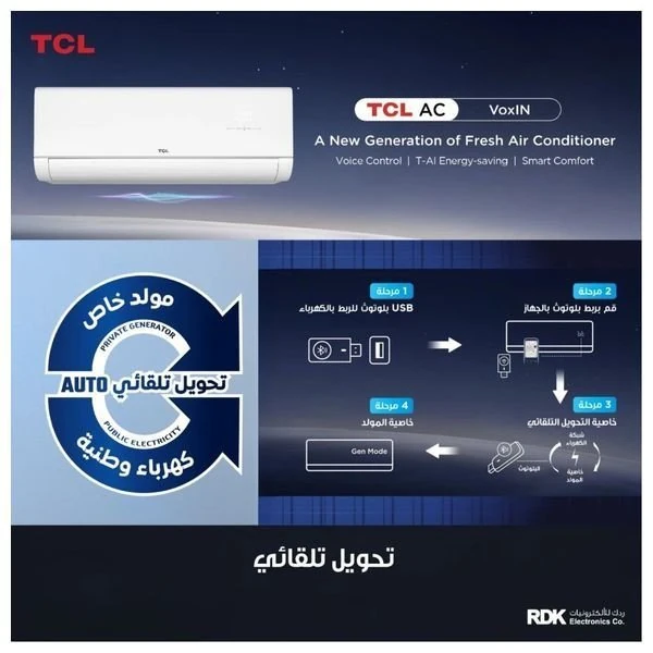 TCL TAC-18CHSD/MAX - 1.5 Ton - Wall Mounted Split - Inverter - 6 steps Ampere control - White  + TCL TY-LWYR83B - Water Dispenser With Refrigerator - Black