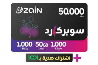 Super card 50