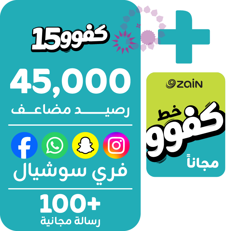 Kafoo SIM + Kafoo Bundle